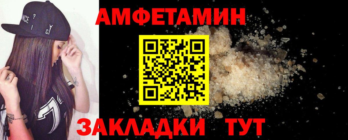 Амфетамин Premium Красноярск