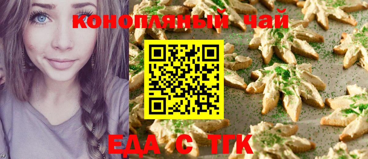 Cannafood конопля  Вход с VPN  Красноярск 
