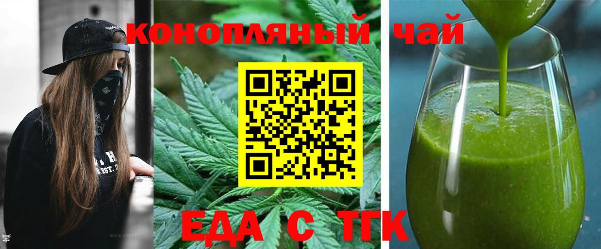 Cannafood марихуана Красноярск