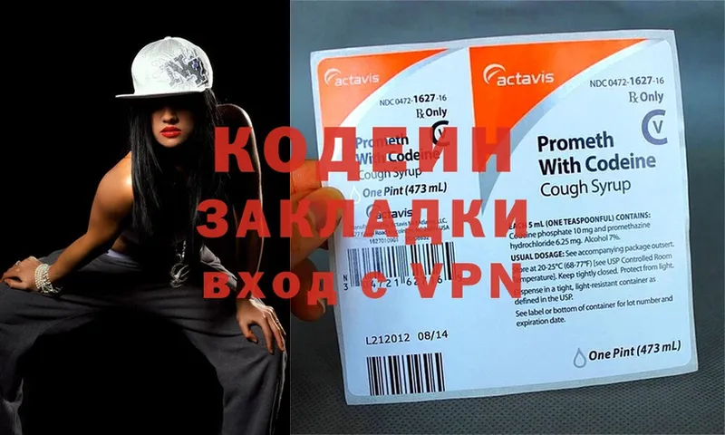 Кодеиновый сироп Lean напиток Lean (лин)  Красноярск 