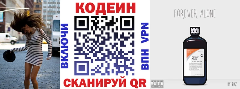 omg   Красноярск  Кодеин напиток Lean (лин) 