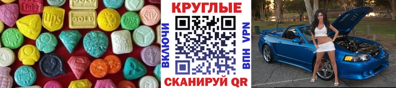ЭКСТАЗИ MDMA  где купить наркоту  Красноярск 