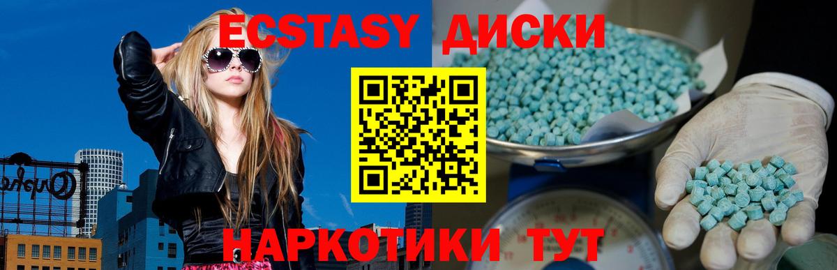 Экстази  МЕГА зеркало  Красноярск  Вход с VPN  Экстази TESLA  Ecstasy круглые 