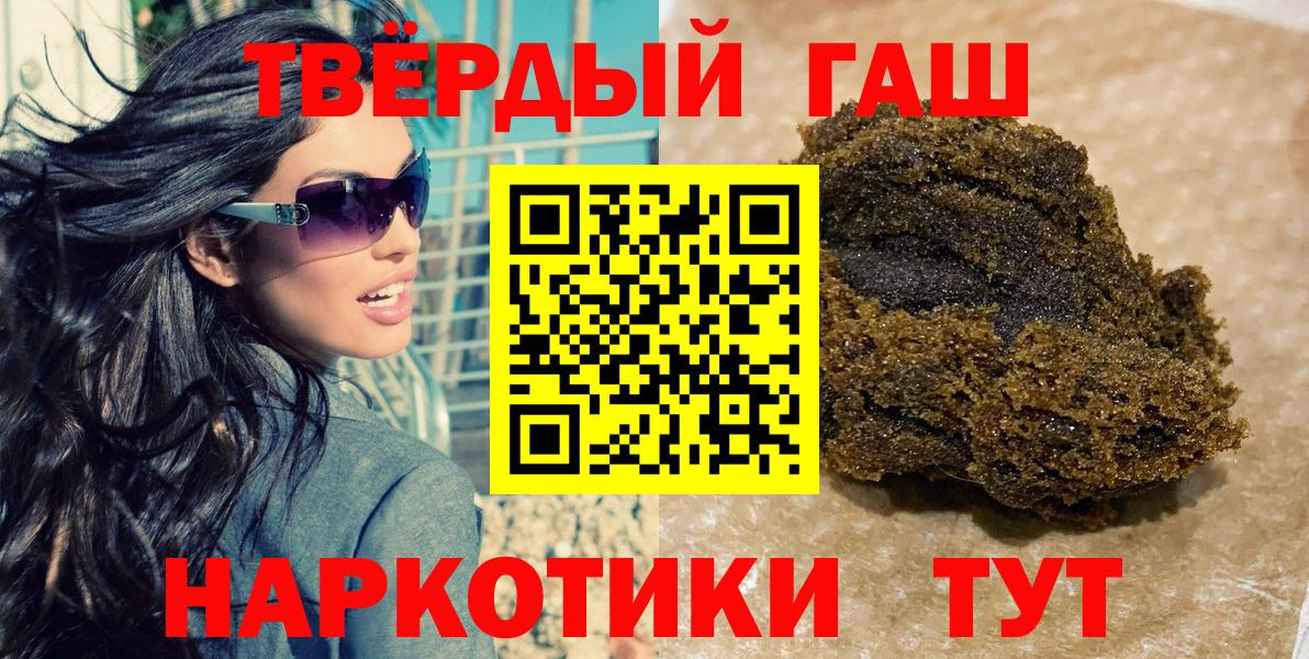 ГАШИШ убойный  Вход с VPN  Красноярск  Гашиш  ГАШ Изолятор 