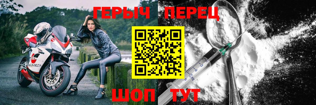 Героин герыч  Вход с VPN  Героин  Красноярск 