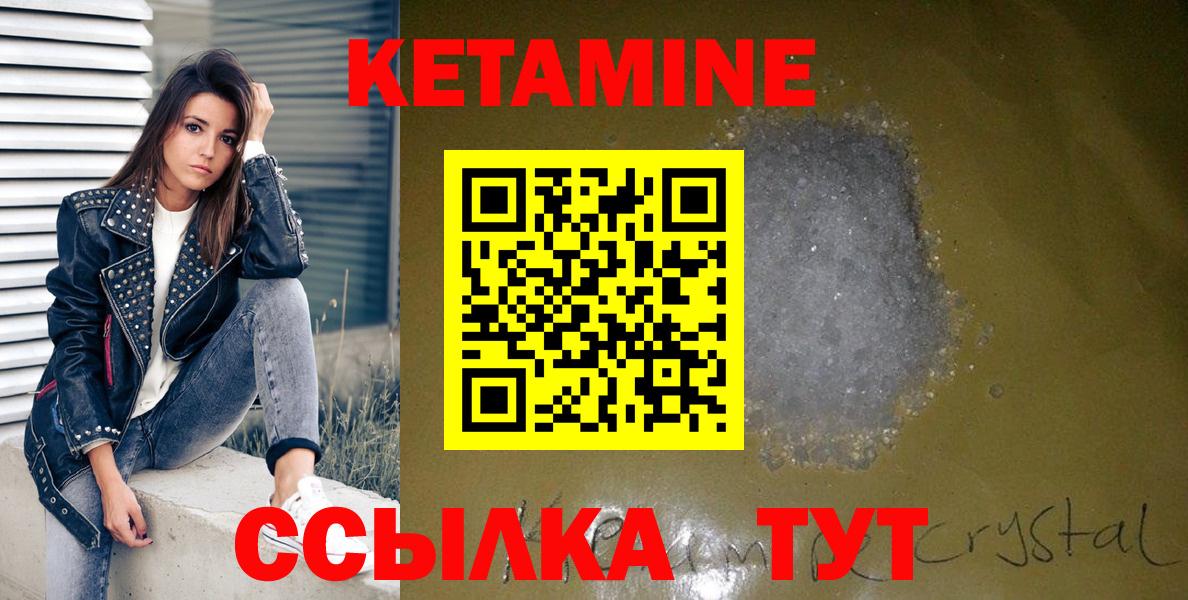 КЕТАМИН ketamine  Вход с VPN  ОМГ ОМГ ССЫЛКА  Красноярск  Кетамин VHQ 