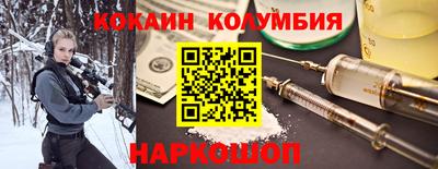 кокаин колумбия Кинель