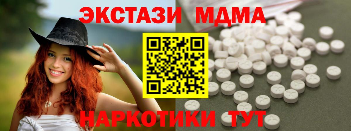 Красноярск  МДМА crystal  MDMA  Вход с VPN  МДМА молли 