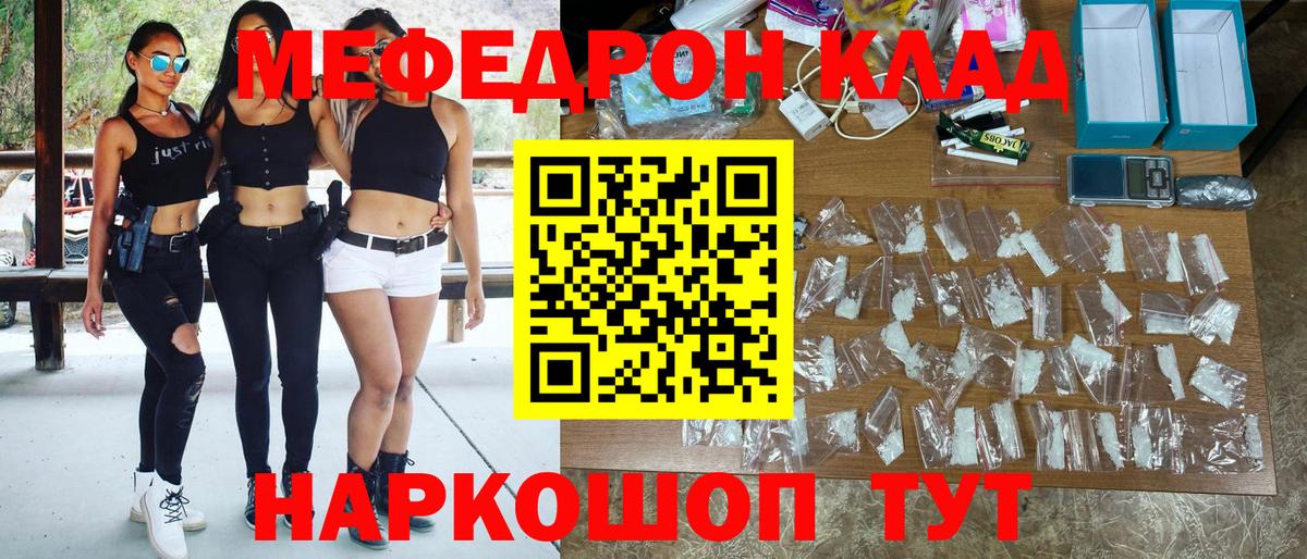 Мефедрон VHQ  Мефедрон 4 MMC  Вход с VPN  где купить   Красноярск  МЕФ 