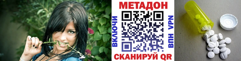 мега ONION  Красноярск  МЕТАДОН кристалл 