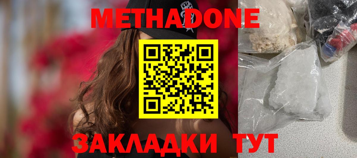 МЕТАДОН белоснежный  МЕТАДОН белоснежный  Красноярск  OMG ссылка  Вход с VPN 
