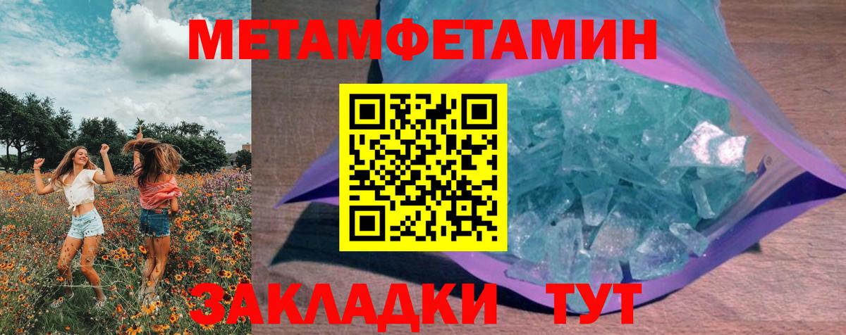 Метамфетамин мет Красноярск