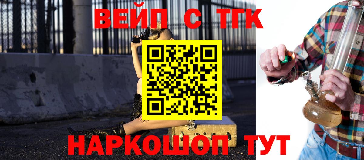 ТГК гашишное масло Красноярск