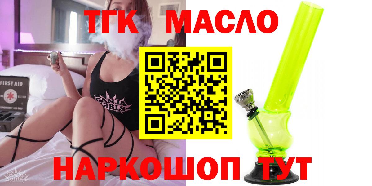 ТГК Wax  Вход с VPN  Красноярск 